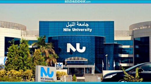 مشروعين بنظام المشاركة للإرتقاء بالعملية التعليمية بجامعة النيل